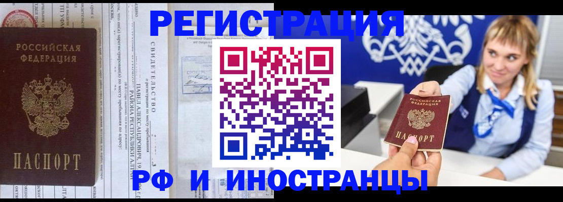 временная регистрация адрес в Удмуртии