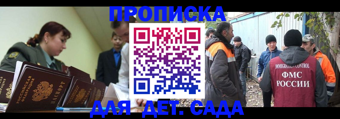 временная прописка в Удмуртии