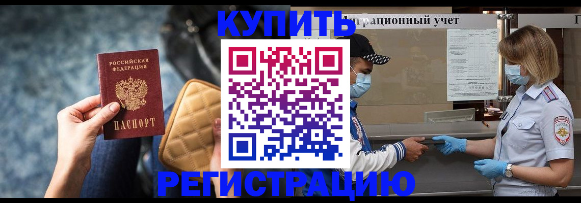 прописка для школы в Удмуртии