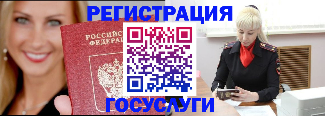 временная регистрация поиск в Удмуртии