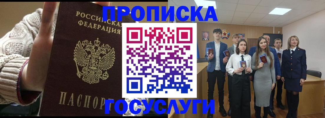 временная регистрация недорого в Удмуртии