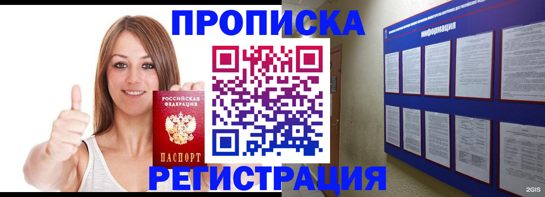 прописка от собственника в Удмуртии