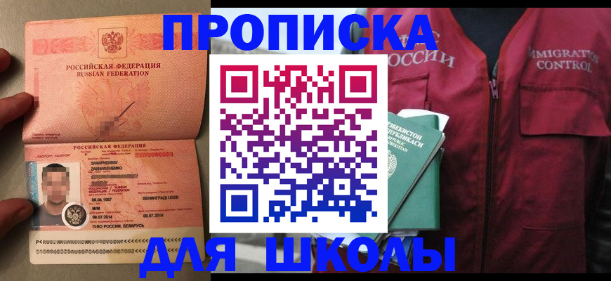 прописка штамп в Удмуртии