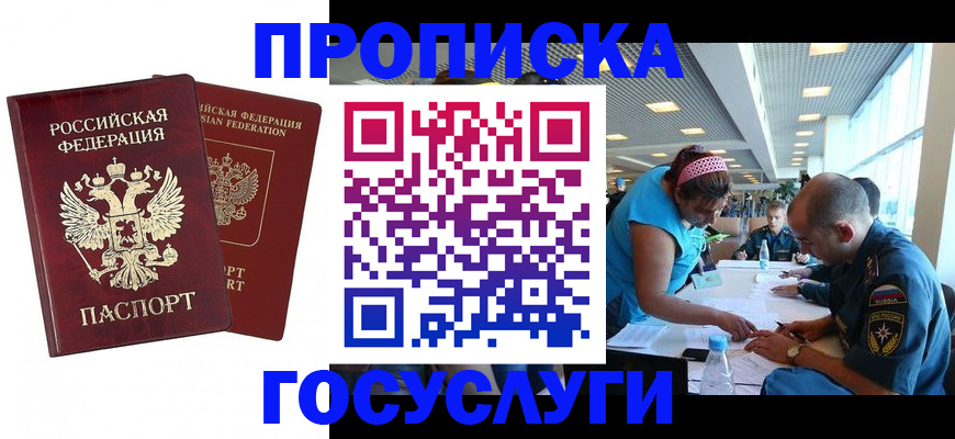 прописка поиск в Удмуртии