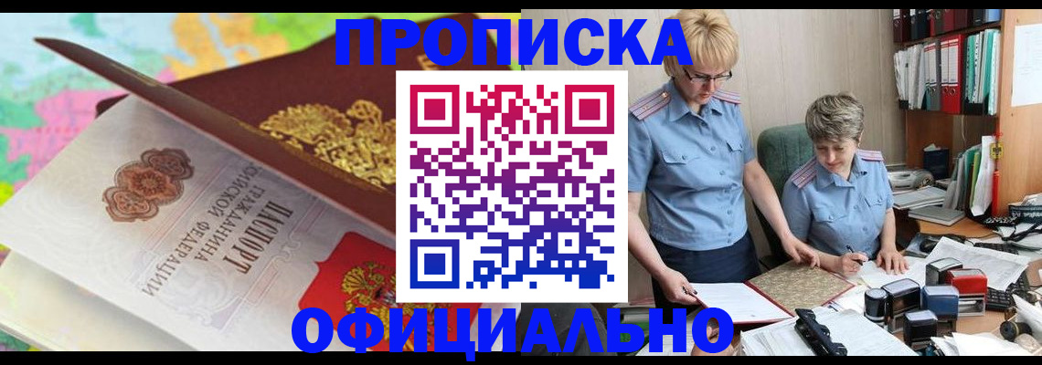 прописка гарантия в Удмуртии